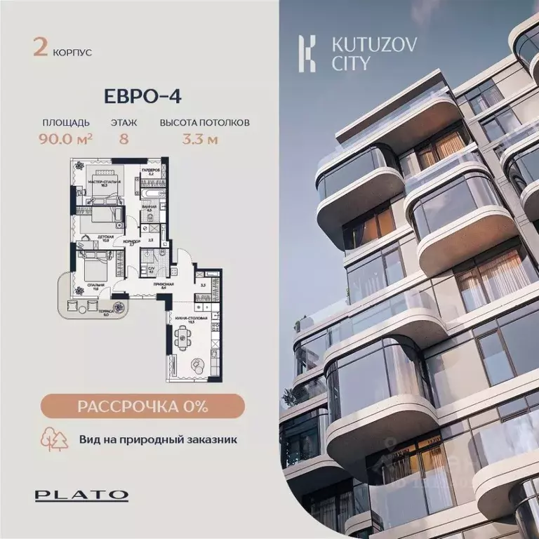 3-к кв. Москва Гродненская ул., вл18 (95.7 м) - Фото 0
