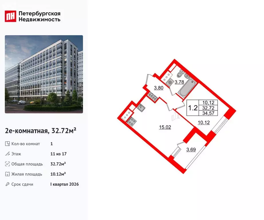 1-комнатная квартира: Санкт-Петербург, Архивная улица, 4 (32.72 м) - Фото 0