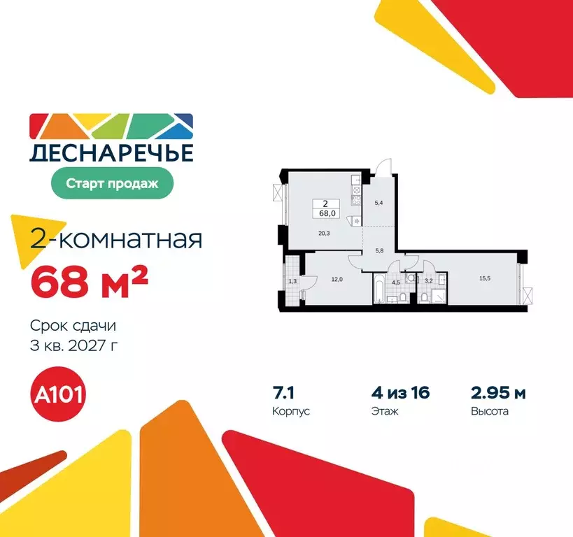2-к кв. Москва № 18 кв-л,  (68.0 м) - Фото 0