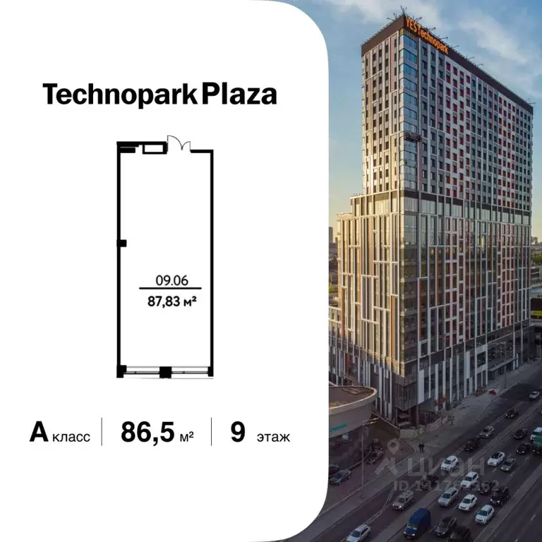 Офис в Москва просп. Андропова, 18к1соор1 (87 м) - Фото 1