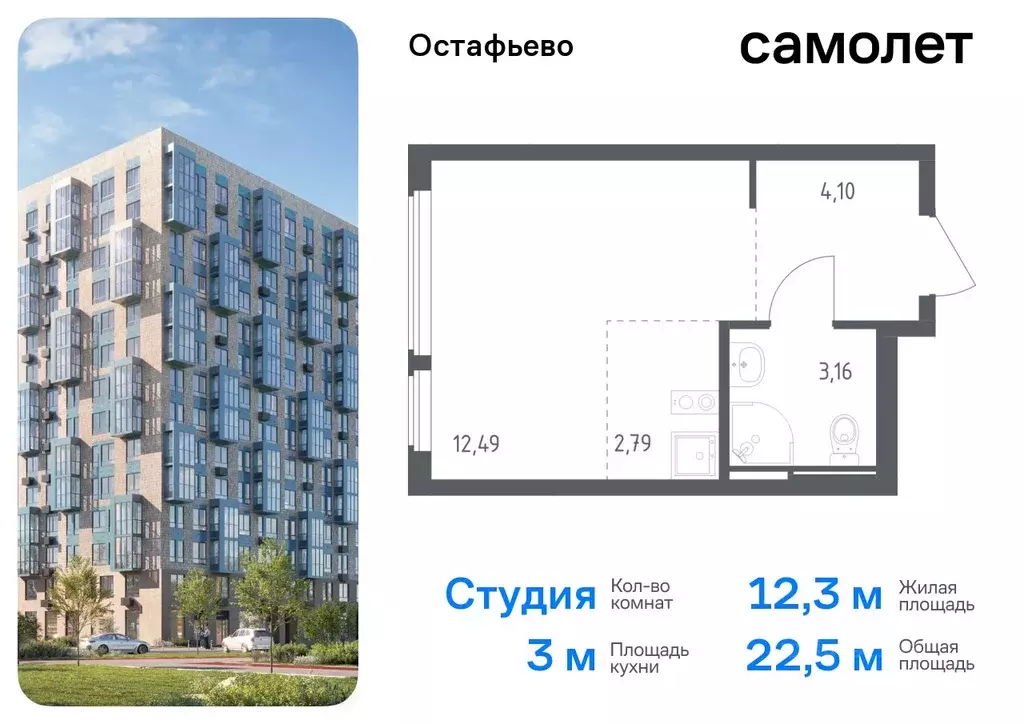 Студия Москва с. Остафьево, Остафьево жилой комплекс, к22 (22.54 м) - Фото 0