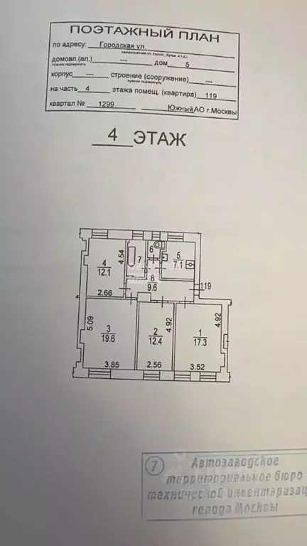 Комната Москва Городская ул., 5 (19.6 м) - Фото 2