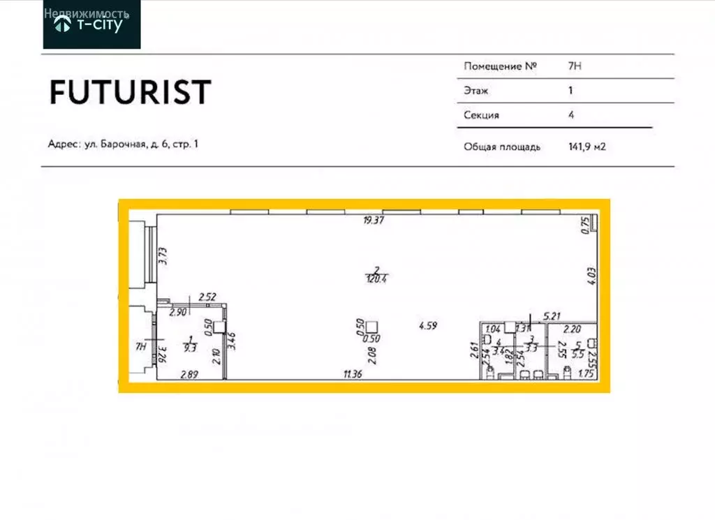Помещение свободного назначения (141.9 м) - Фото 2