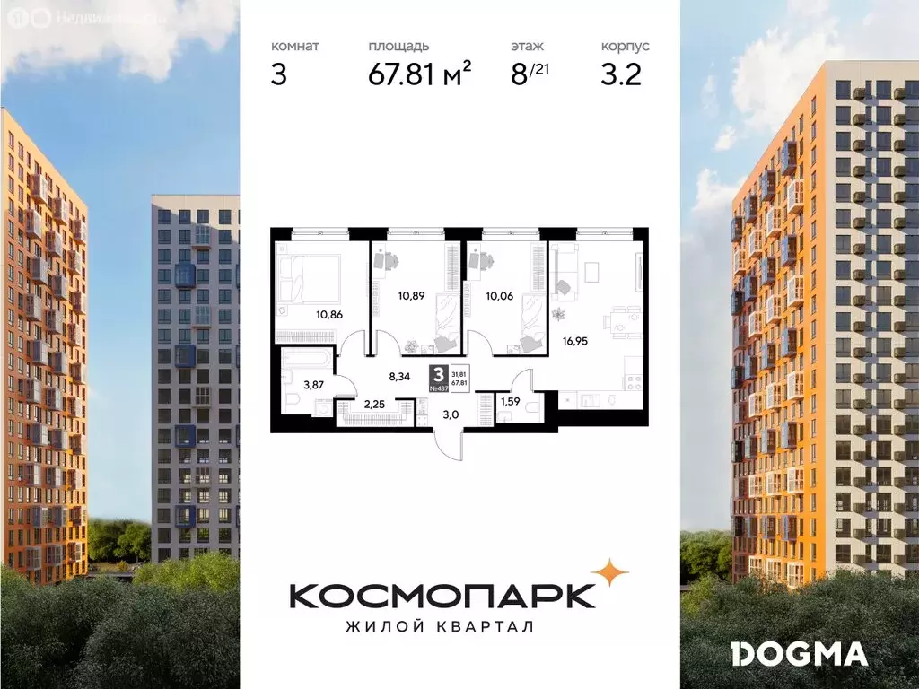 3-комнатная квартира: Калуга, улица Болдина, 22/1 (67.81 м) - Фото 0