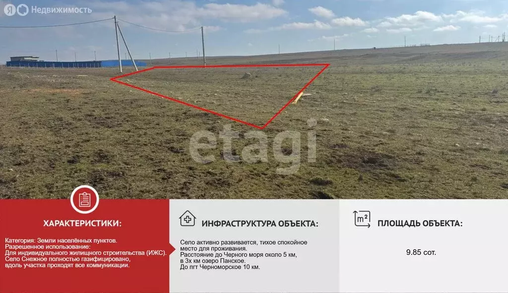 Участок в Межводненское сельское поселение, село Снежное, Цветочная ... - Фото 1