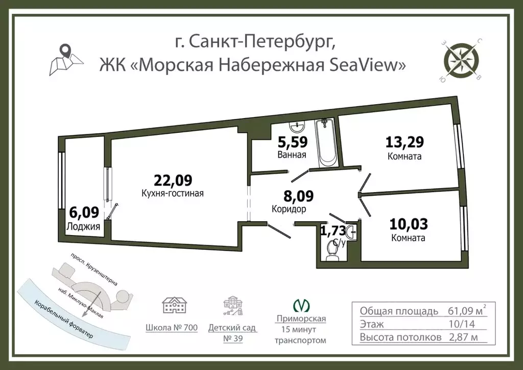 2-к кв. Санкт-Петербург наб. Миклухо-Маклая, 3к1 (61.1 м) - Фото 1
