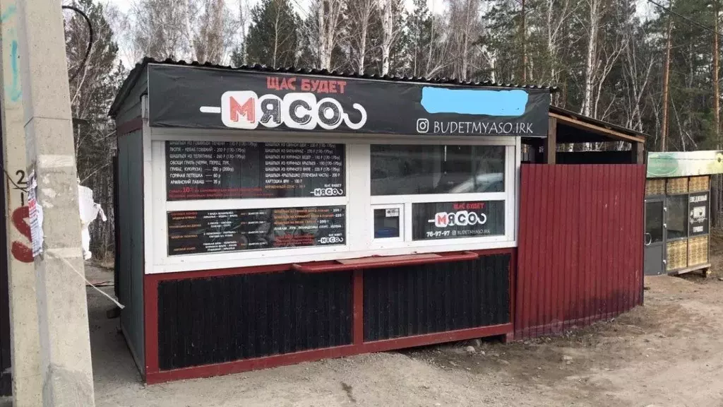 Помещение свободного назначения в Иркутская область, Иркутск ... - Фото 0