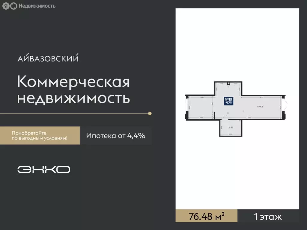 Помещение свободного назначения (76.48 м) - Фото 1