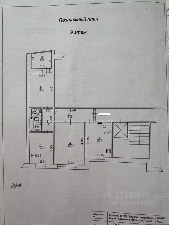 3-к кв. Краснодарский край, Анапа ул. Ленина, 181 (62.3 м) - Фото 2