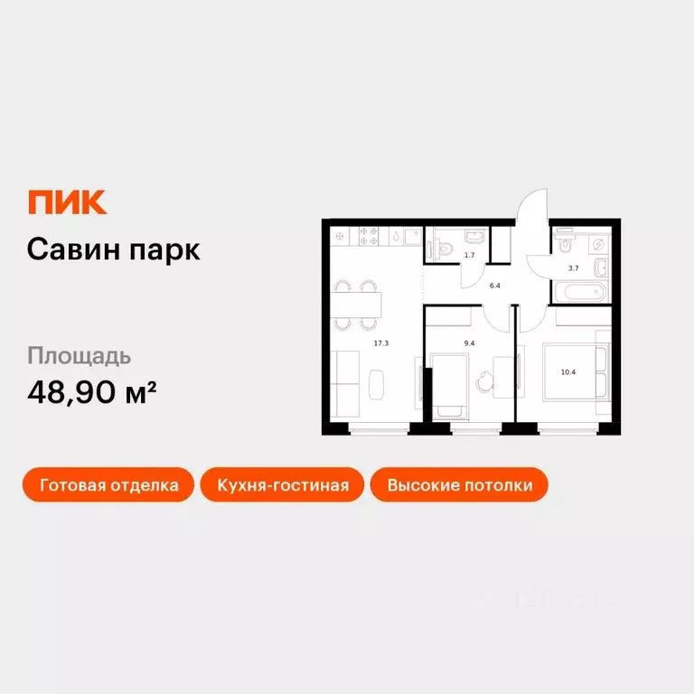 2-к кв. Нижегородская область, Нижний Новгород д. Утечино, Савин Парк ... - Фото 0