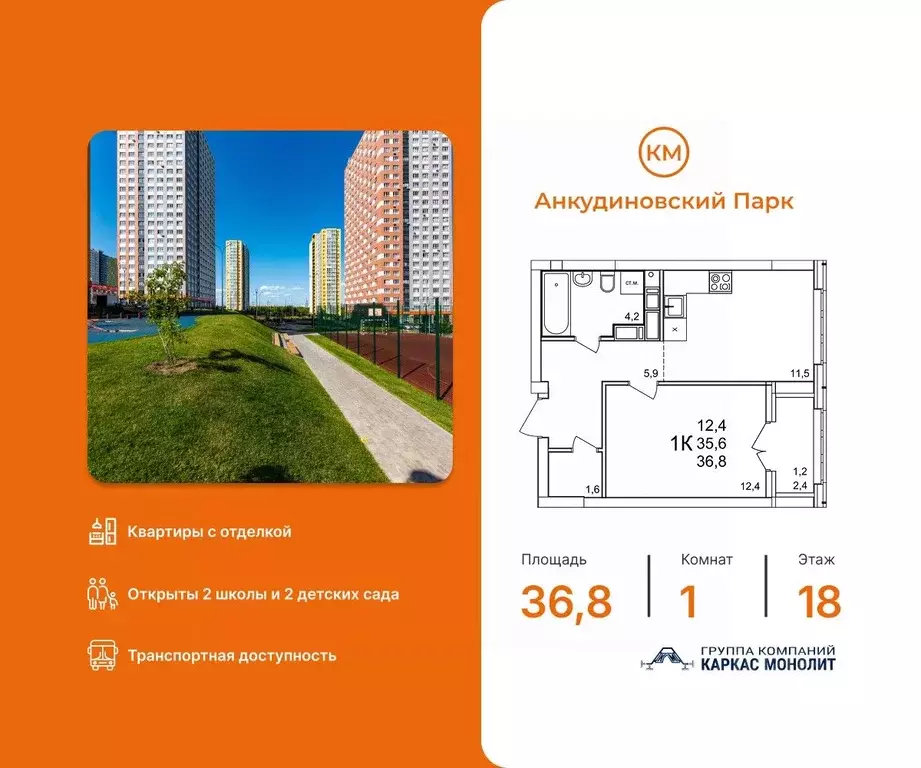 1-к кв. Нижегородская область, Нижний Новгород д. Анкудиновка, КМ ... - Фото 1