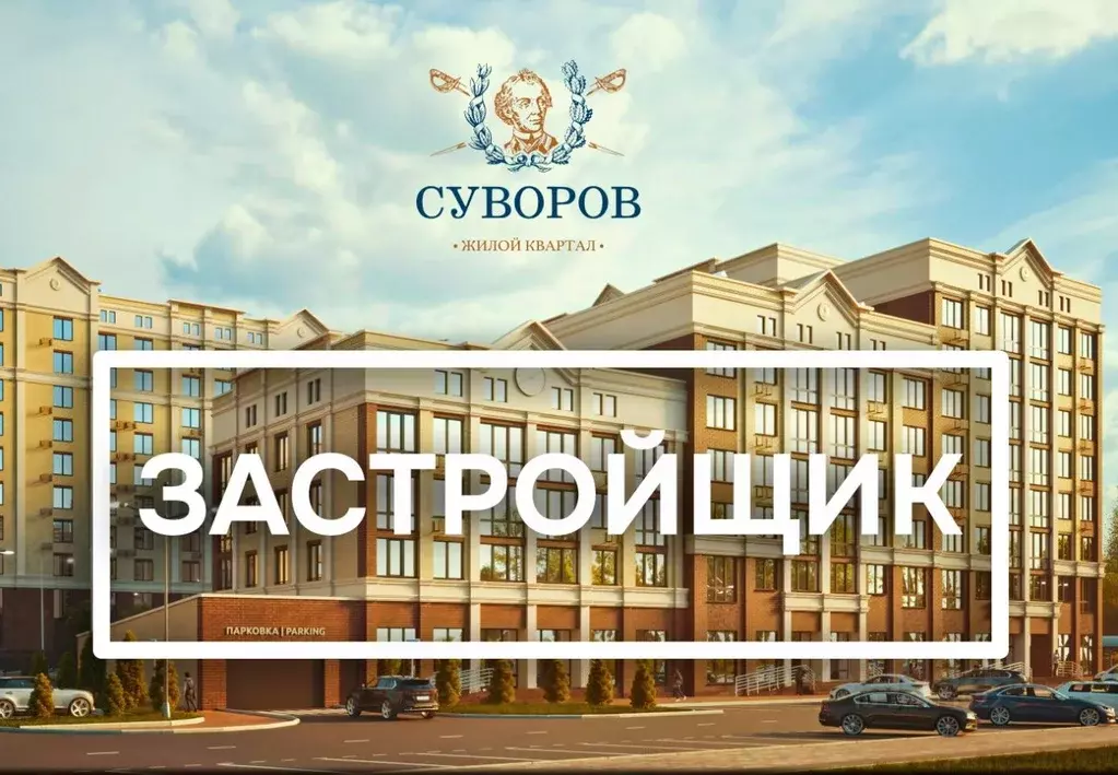 2-к кв. Ставропольский край, Ставрополь № 35 мкр, Суворов жилой ... - Фото 0