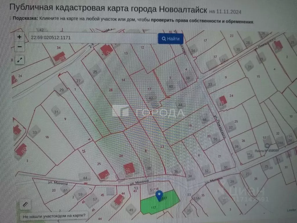 Участок в Алтайский край, Новоалтайск ул. Минина, 51 (8.6 сот.) - Фото 1