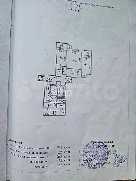 2-к. квартира, 66,3 м, 14/17 эт. - Фото 0