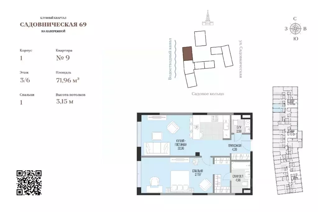 1-к кв. Москва Садовническая наб., 71 (71.96 м) - Фото 2