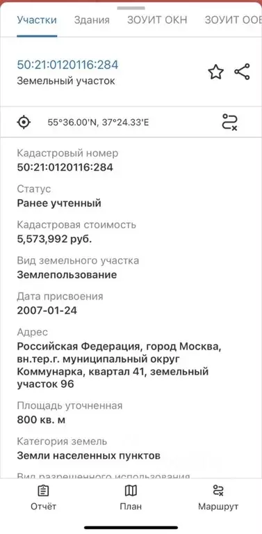 Участок в Москва Филатов Луг СНТ, 96 (24.0 сот.) - Фото 1