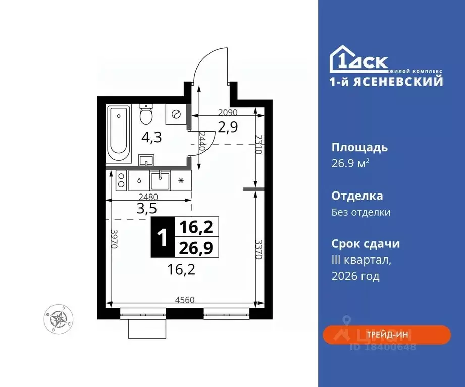 Студия Москва 1-й Ясеневский жилой комплекс (26.9 м) - Фото 0