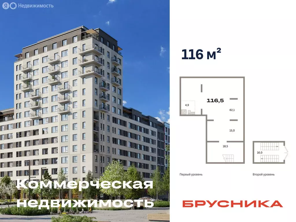 Помещение свободного назначения (116.5 м) - Фото 1