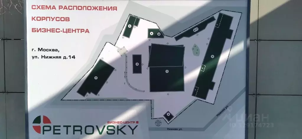 Офис в Москва Северный ао, ул. Нижняя, 14с1 (118 м) - Фото 2