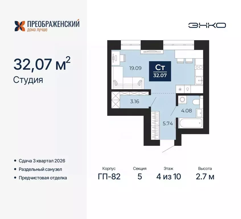 Студия Ямало-Ненецкий АО, Новый Уренгой Славянский мкр,  (32.07 м) - Фото 0