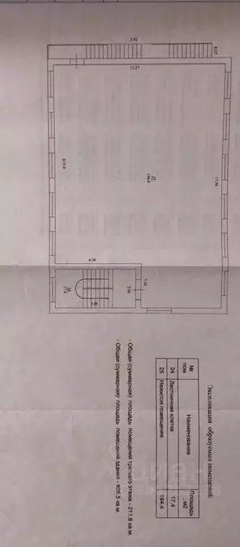 Помещение свободного назначения в Краснодарский край, Сочи ул. ... - Фото 0