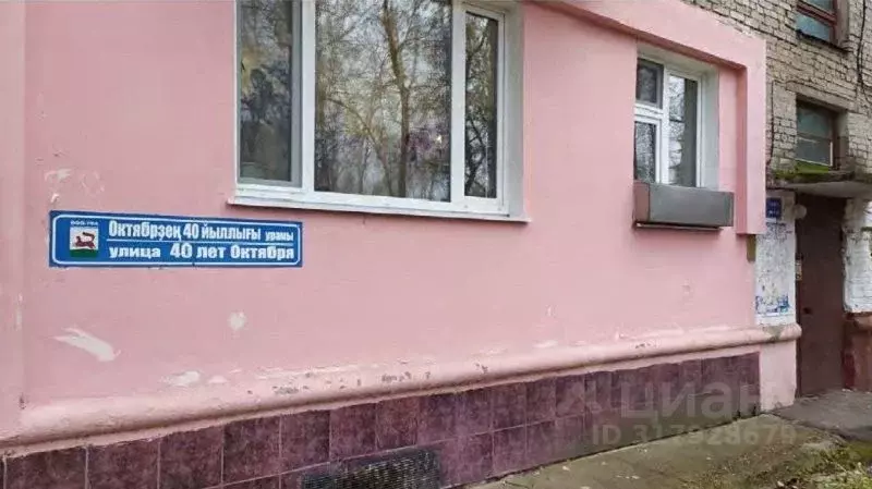 Помещение свободного назначения в Башкортостан, Уфа ул. 40 лет ... - Фото 1