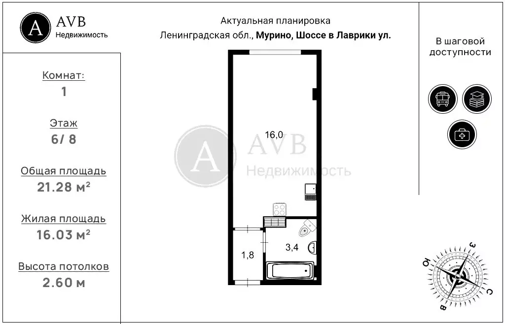 Квартира-студия: Мурино, улица Шоссе в Лаврики, 93 (21 м) - Фото 1