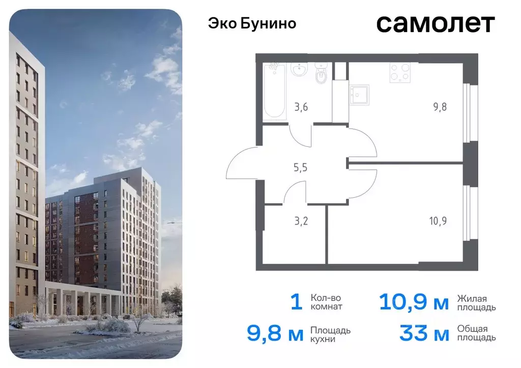 1-к кв. Москва д. Столбово, Эко Бунино жилой комплекс, 15 (33.0 м) - Фото 0