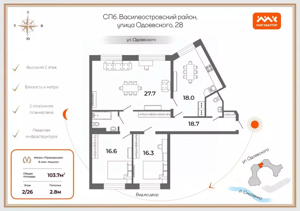 3-к кв. Санкт-Петербург ул. Одоевского, 28 (104.0 м) - Фото 2