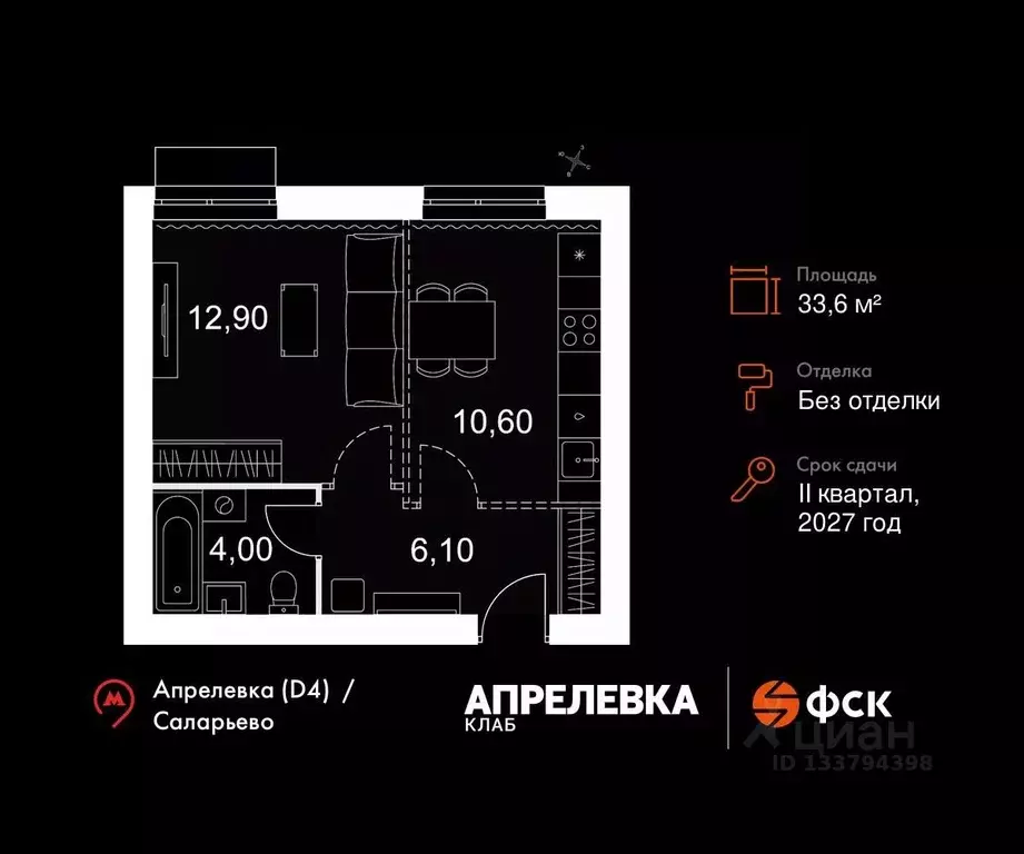1-к кв. Московская область, Апрелевка Наро-Фоминский городской округ, ... - Фото 1