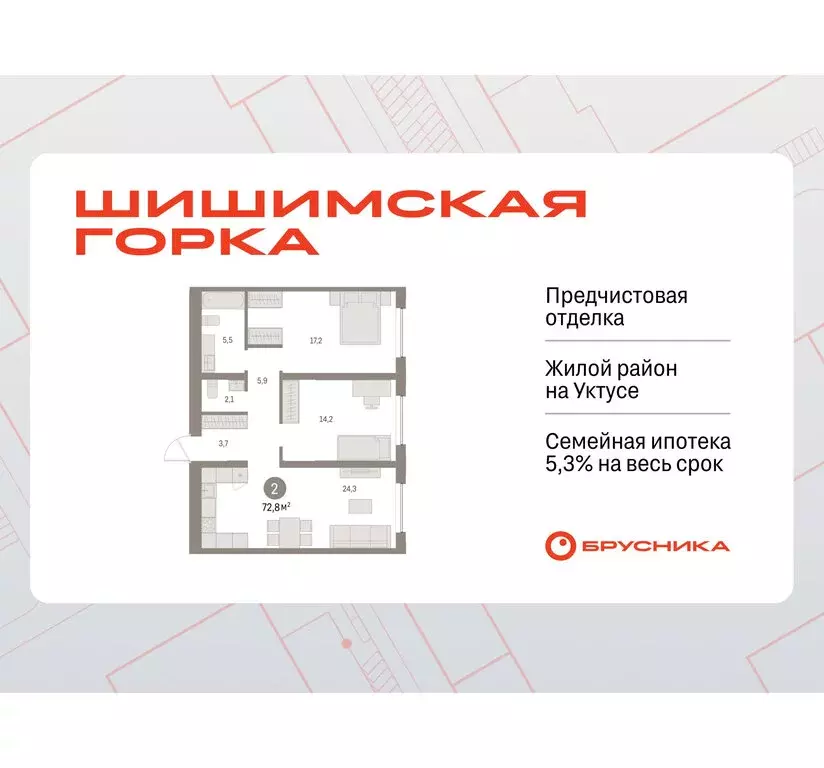2-комнатная квартира: Екатеринбург, улица Гастелло, 18 (72.8 м) - Фото 1