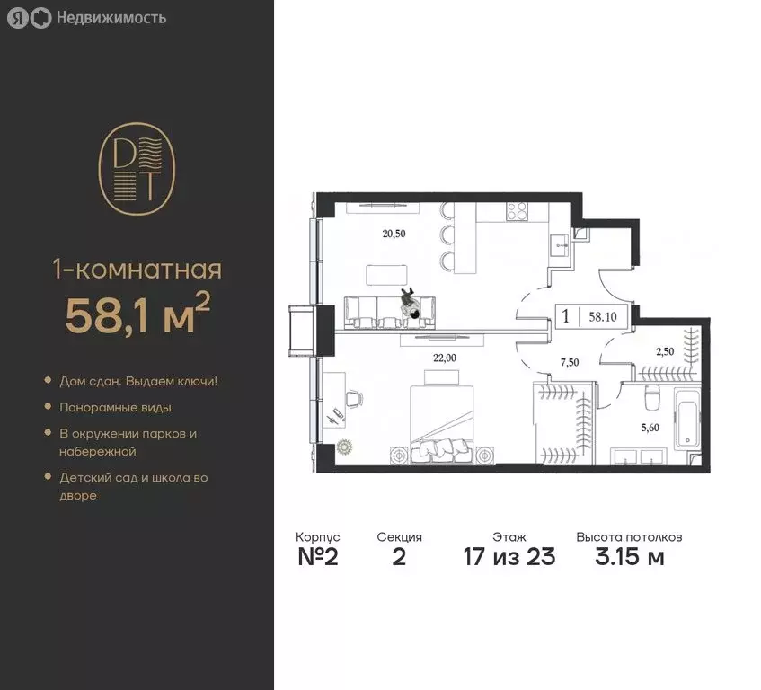 1-комнатная квартира: Москва, проспект Андропова, вл9/1 (58.1 м) - Фото 0