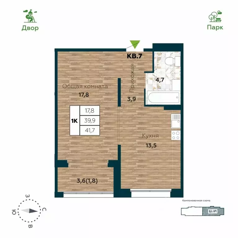 1-к кв. Новосибирская область, Новосибирск ул. Николая Островского, ... - Фото 1