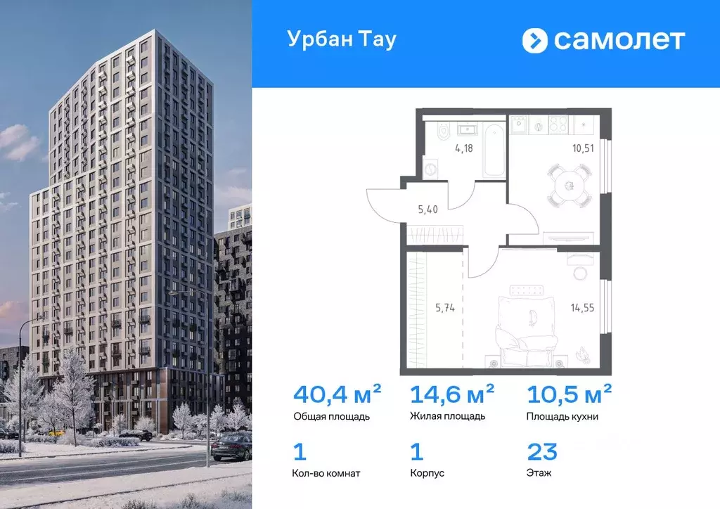 1-к кв. Башкортостан, Уфа ул. Минигали Губайдуллина, 8к9 (40.38 м) - Фото 1