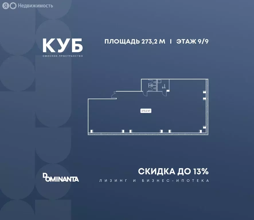 Офис (273.2 м) - Фото 1