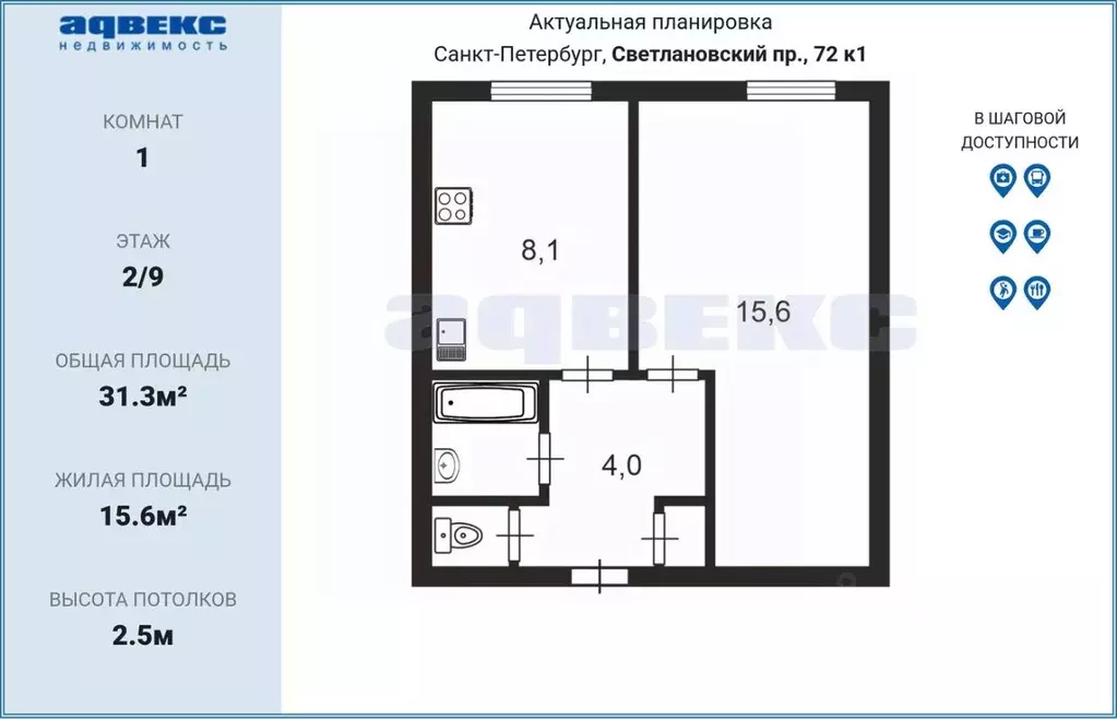 1-к кв. Санкт-Петербург Светлановский просп., 72К1 (31.3 м) - Фото 1