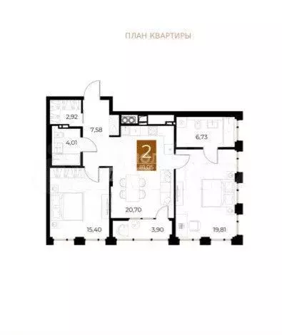 2-к. квартира, 81,1 м, 3/8 эт. - Фото 1