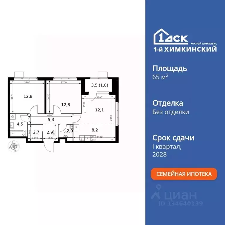 3-к кв. Московская область, Химки Клязьма-Старбеево мкр, Международный ... - Фото 1