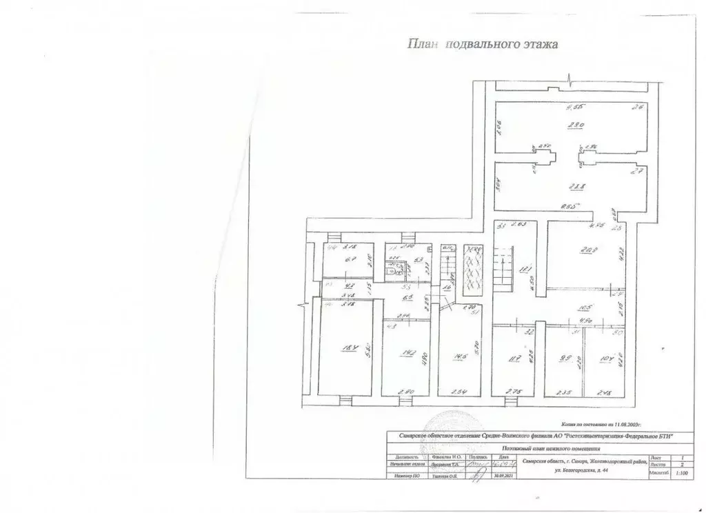 Склад в Самарская область, Самара пос. Толевый, ул. Белогородская, 44 ... - Фото 2