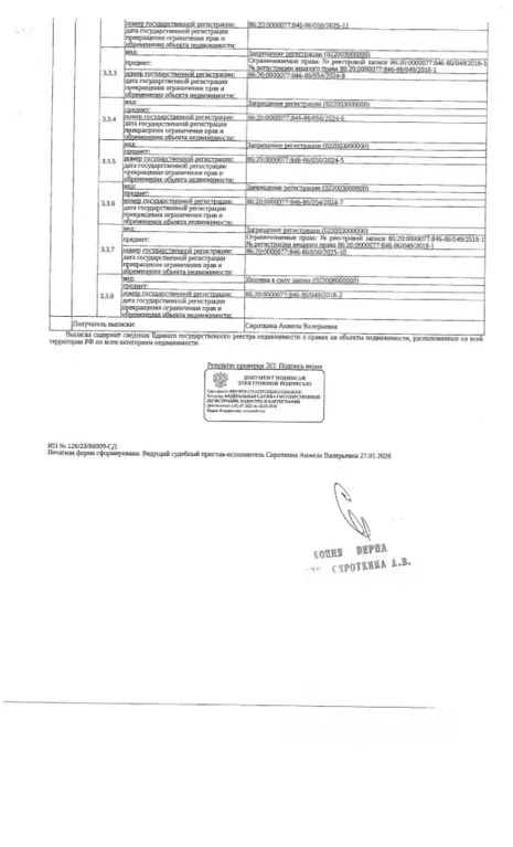 Гараж в Ханты-Мансийский АО, Нефтеюганск 17-й мкр, 2 (19 м) - Фото 2