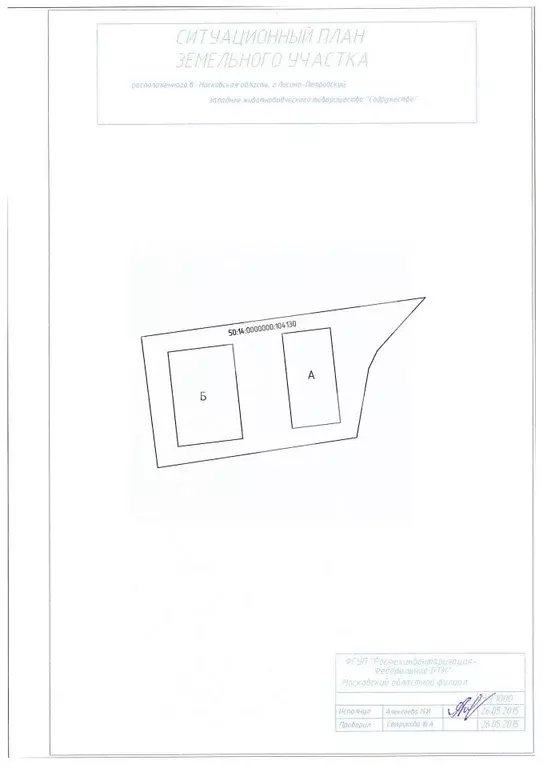 Помещение свободного назначения в Московская область, ... - Фото 2