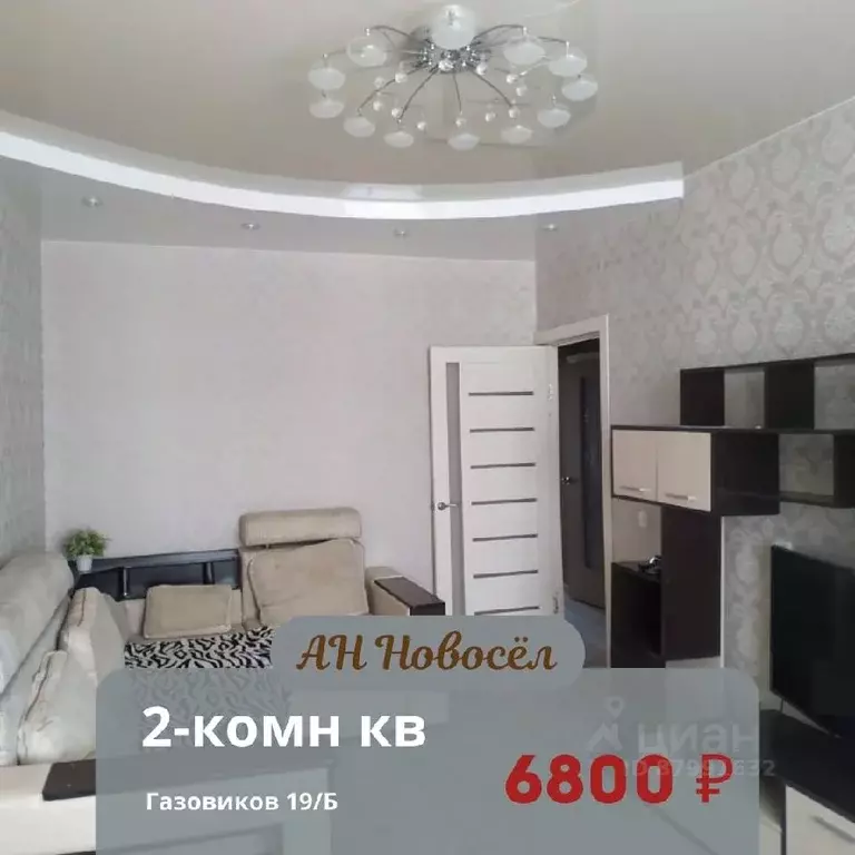 2-к кв. Саха (Якутия), Якутск ул. Газовиков, 19Б (46.1 м) - Фото 0