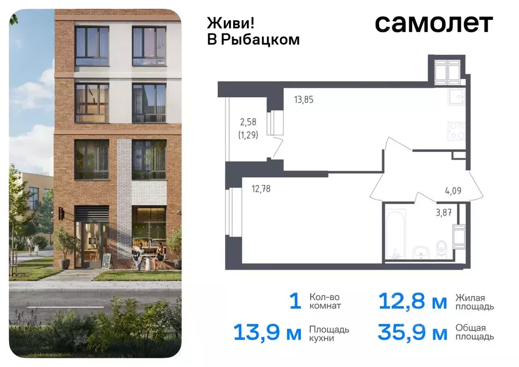 1-к кв. Санкт-Петербург Живи в Рыбацком жилой комплекс, 5 (35.88 м) - Фото 0