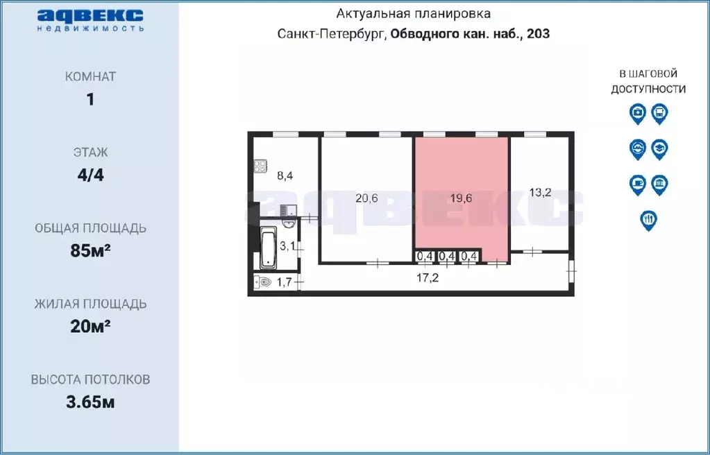 Комната Санкт-Петербург наб. Обводного Канала, 203 (20.0 м) - Фото 1