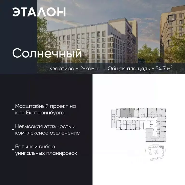 2-к кв. Свердловская область, Екатеринбург Солнечный жилрайон,  (54.7 ... - Фото 0