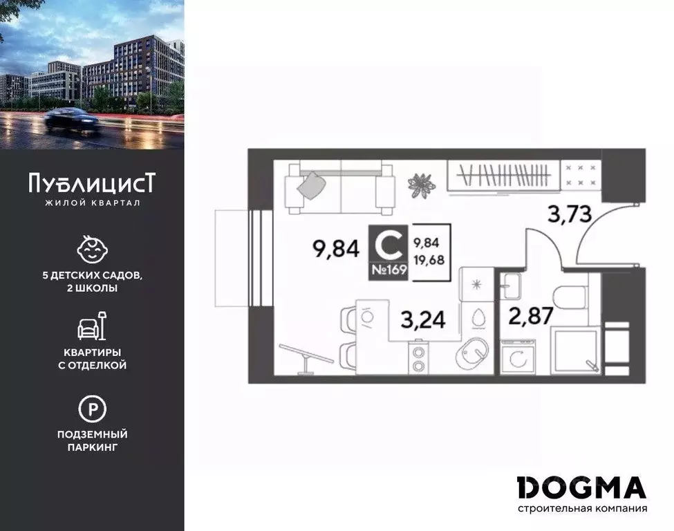 Квартира, студия, 19.68 м - Фото 1