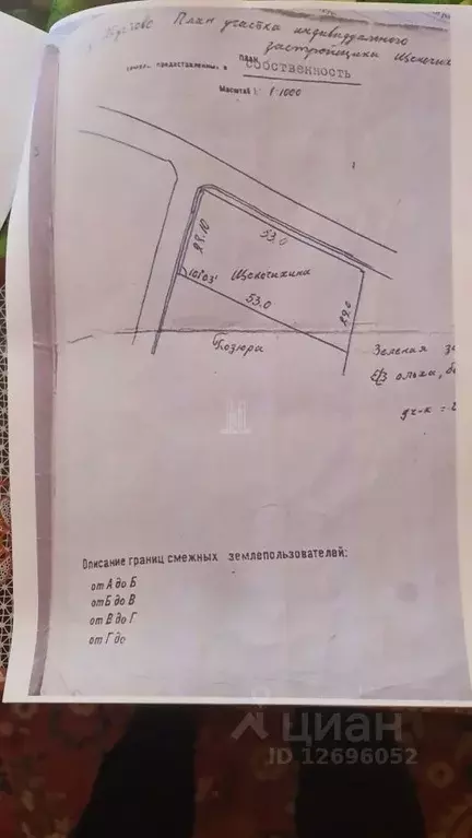 Дом в Ленинградская область, Ломоносовский район, Копорское с/пос, д. ... - Фото 2