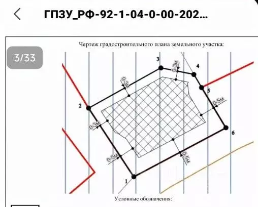 Участок в Севастополь ш. Качинское, 14А (10.0 сот.) - Фото 0