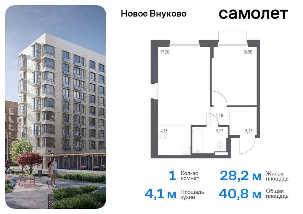 1-к кв. Москва Новое Внуково жилой комплекс, к25 (40.79 м) - Фото 0