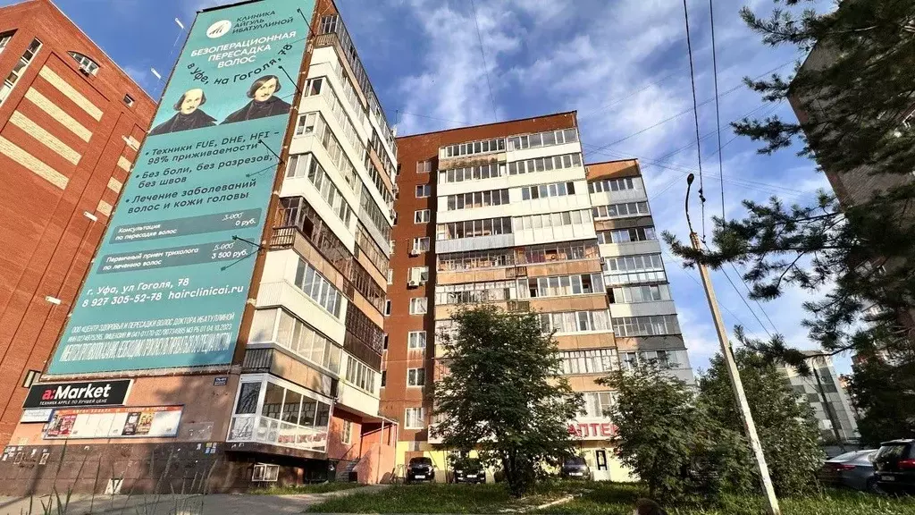 1-к кв. Башкортостан, Уфа ул. Менделеева, 120 (35.8 м) - Фото 1